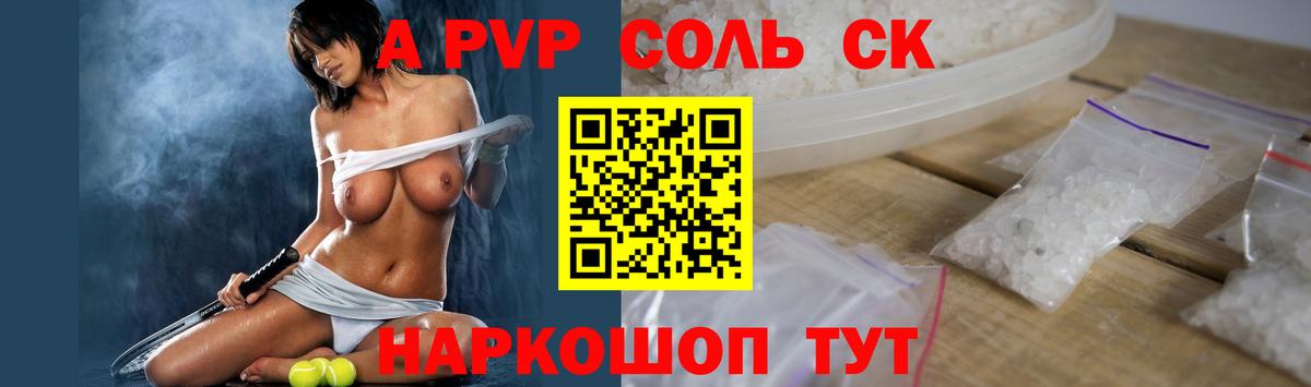 Альфа ПВП  Alpha-PVP кристаллы  Вход с VPN  Петрозаводск 