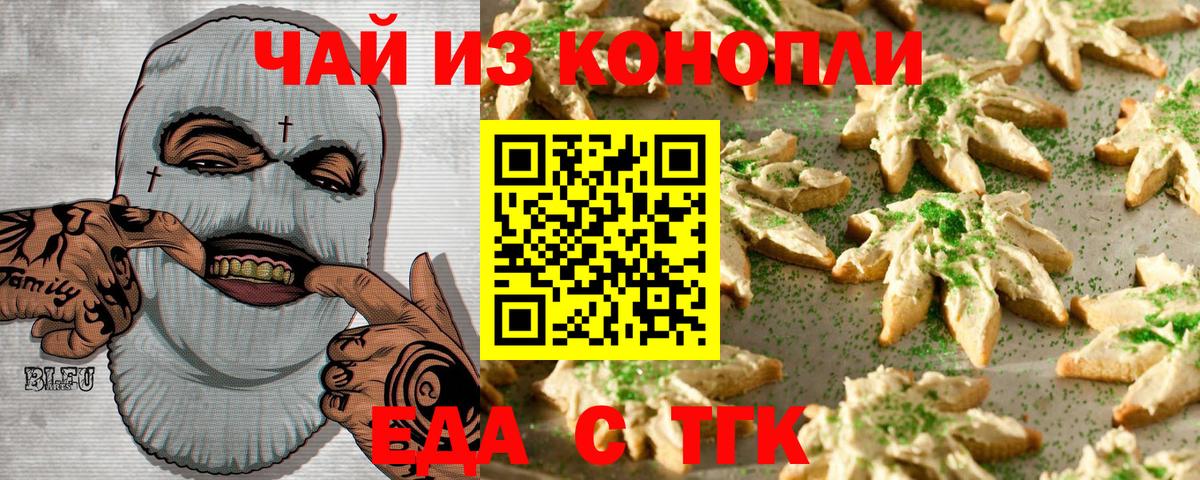 Cannafood марихуана  Вход с VPN  Петрозаводск 