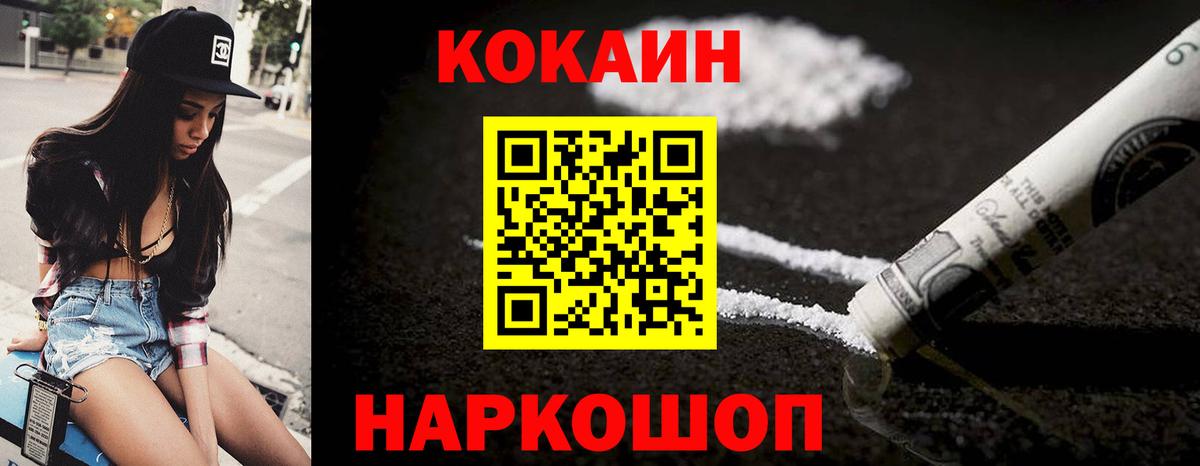 КОКАИН Эквадор Петрозаводск