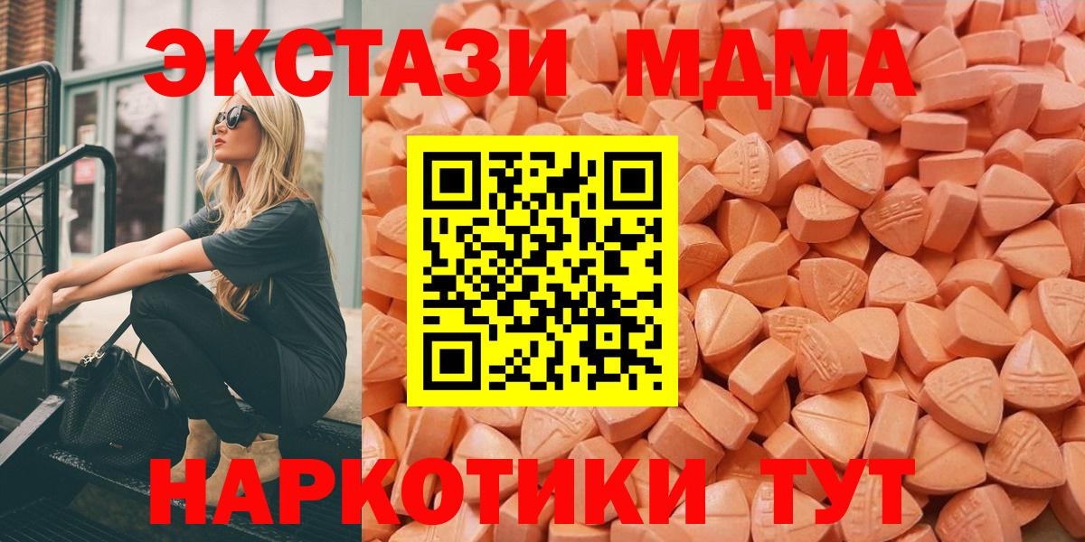 Экстази MDMA  Вход с VPN  Ecstasy Punisher  Петрозаводск 