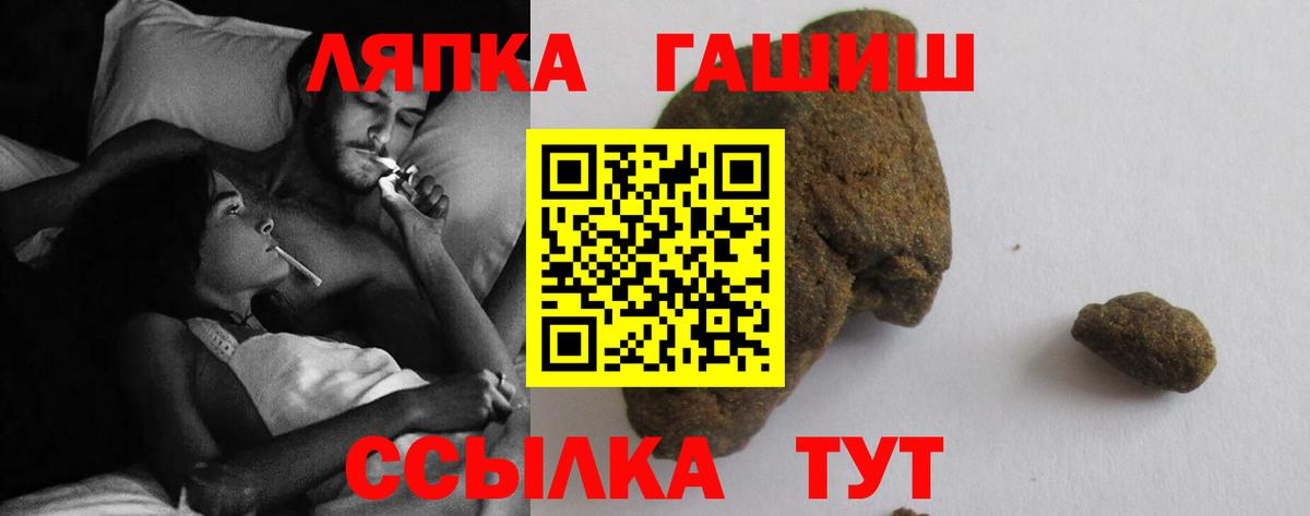Петрозаводск  ГАШИШ  Вход с VPN  ГАШ гашик 