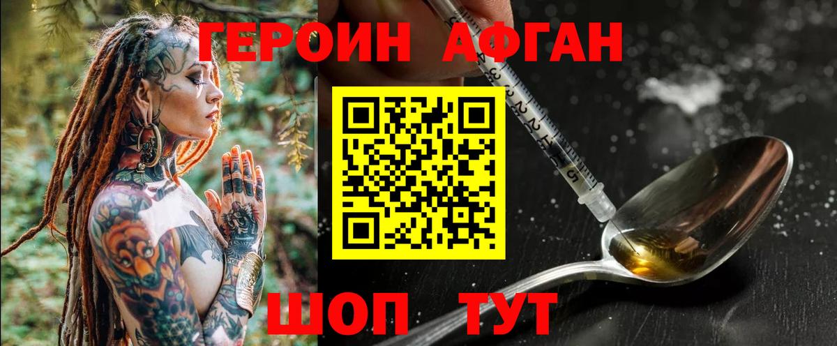 ГЕРОИН Heroin  ГЕРОИН  Петрозаводск  Вход с VPN 