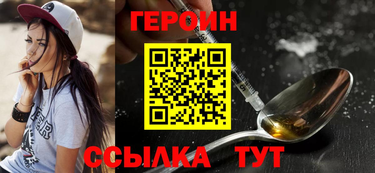 Героин Афган Петрозаводск
