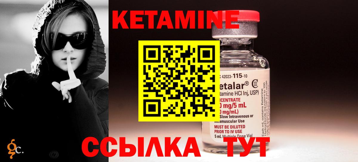 Кетамин ketamine  Вход с VPN  Кетамин ketamine  Петрозаводск 