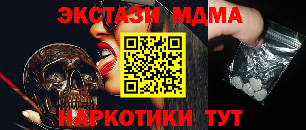 MDMA  MDMA crystal  МДМА crystal  Вход с VPN  Петрозаводск 