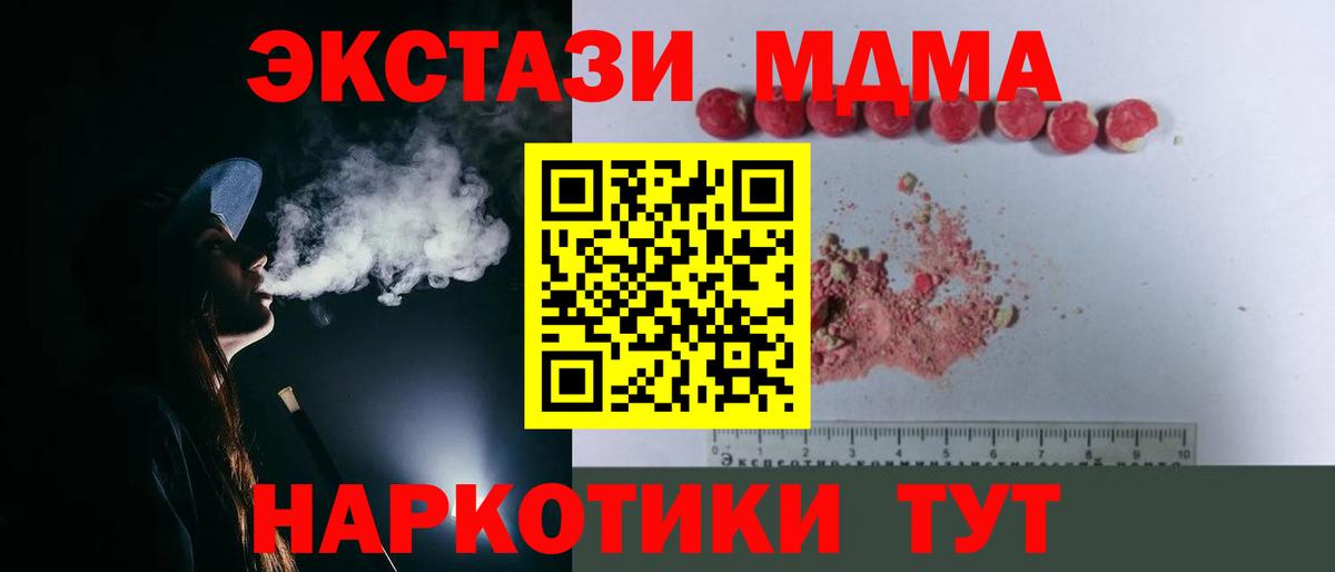 MDMA молли Петрозаводск