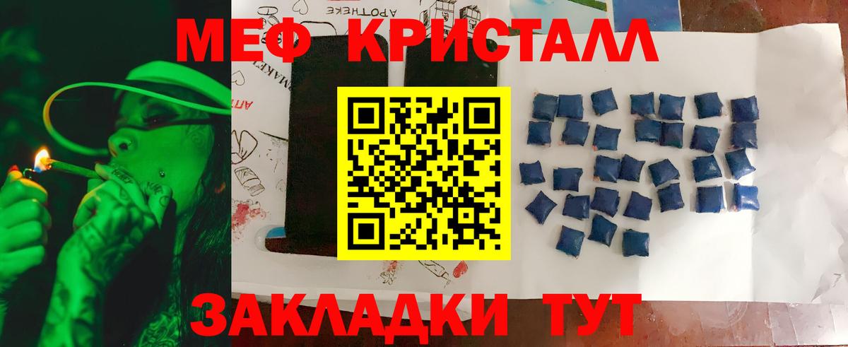 Петрозаводск  Мефедрон  Вход с VPN  МЕФ 4 MMC 
