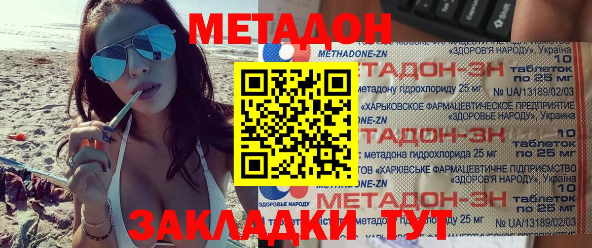 Метадон кристалл Петрозаводск