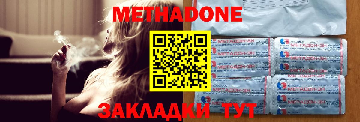 Петрозаводск  МЕТАДОН кристалл  ОМГ ОМГ онион  Вход с VPN  Метадон белоснежный 