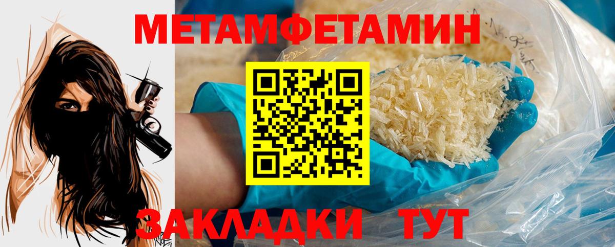 Метамфетамин мет Петрозаводск
