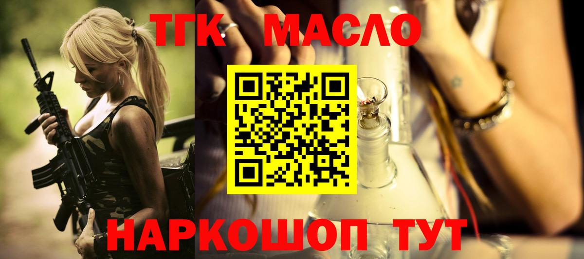 Петрозаводск  Дистиллят ТГК Wax  Вход с VPN  ТГК жижа 